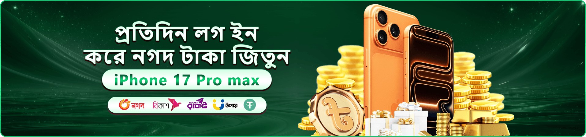 Real Money ক্যাসিনো বোনাস - ১০০% ওয়েলকাম বোনাস