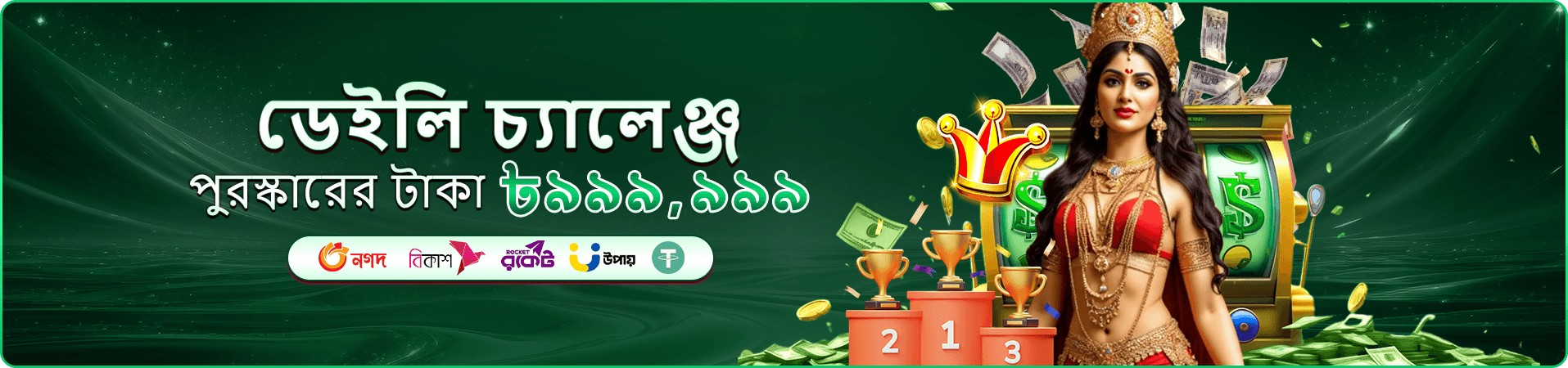 Real Money ফিশিং গেম - বড় পুরস্কার জিতুন
