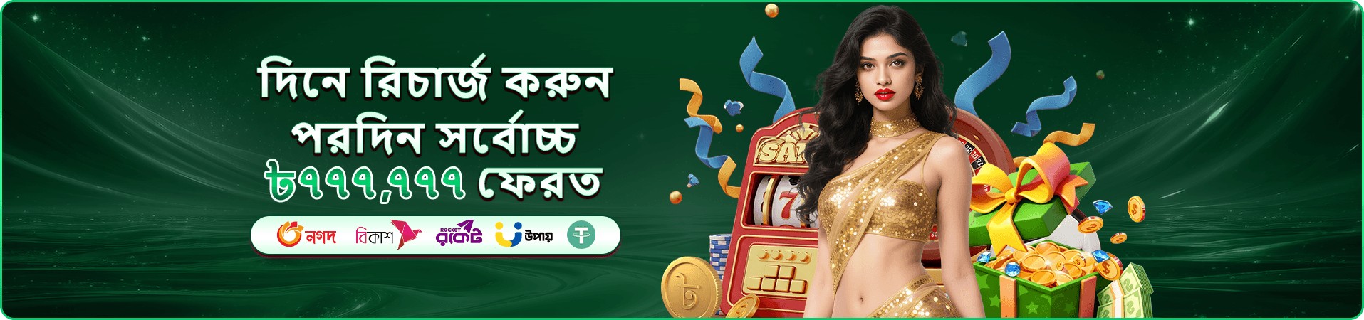Real Money app ডাউনলোড করুন এখনই